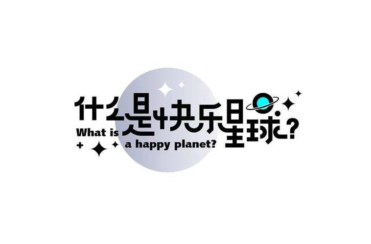 快乐星球 下载缩略图