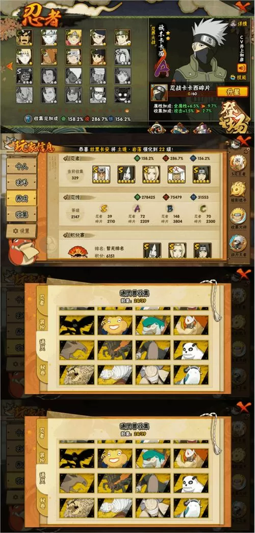 火影:女忍集结礼包码缩略图