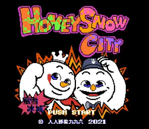 雪儿兄弟无敌版游戏截图