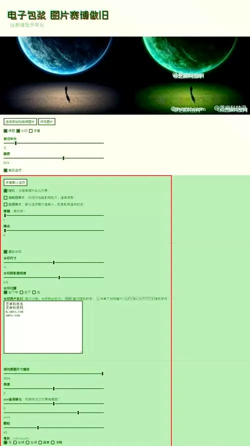 电子包浆图生成器https://magiconch.com/pati