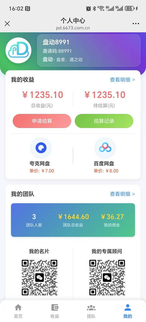 趣赚米挂机赚钱最新版游戏截图