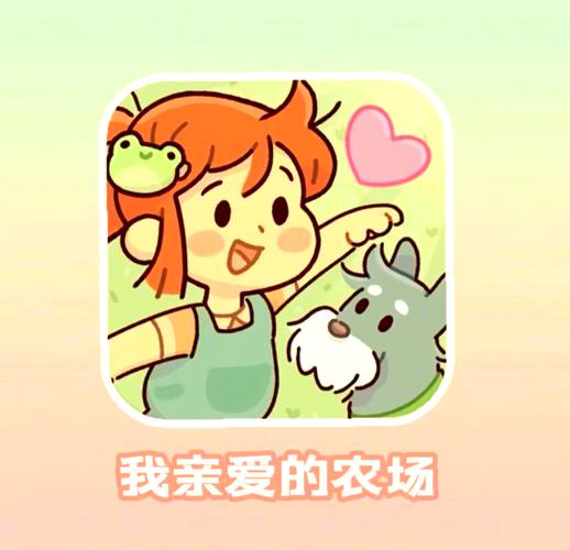 我的农场梦红包版游戏截图