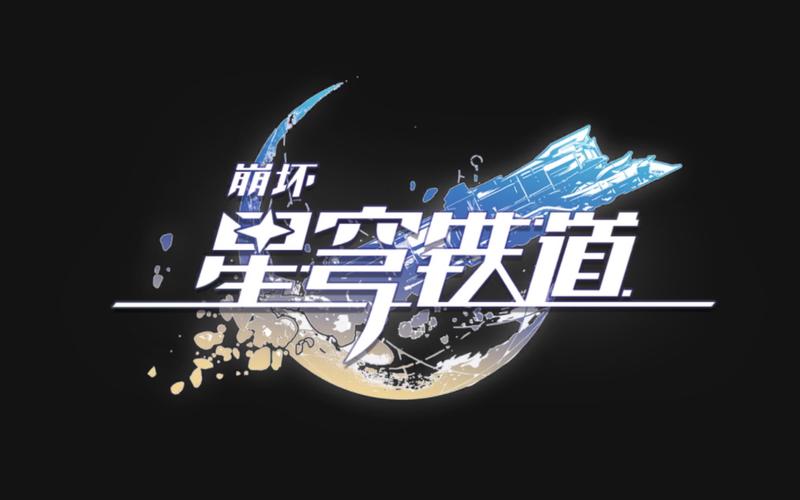 星穹铁道小助手官方正版游戏截图