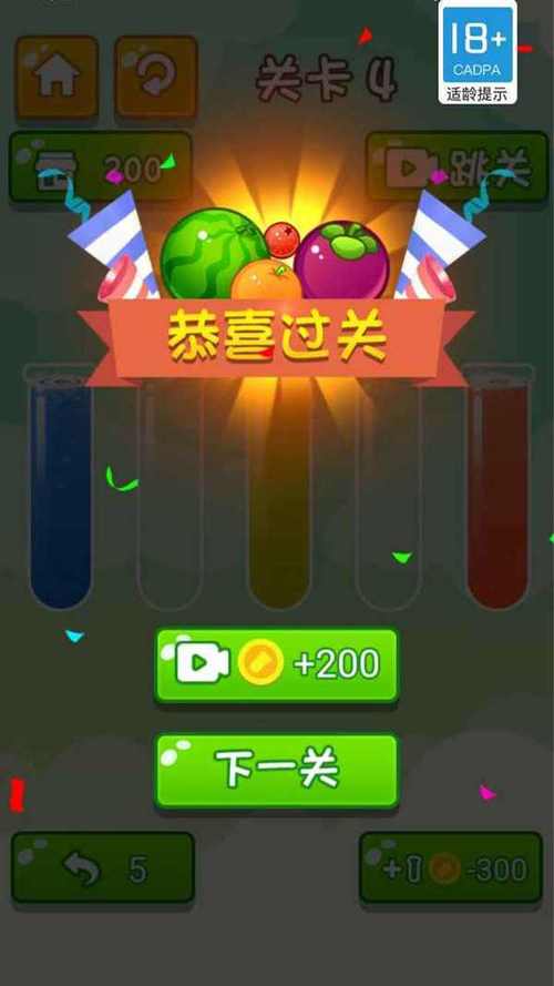 水果爱消消手机版红包版清爽版游戏截图