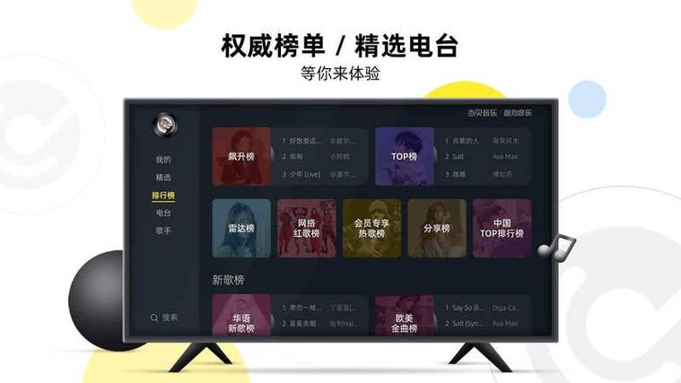 当贝酷狗TV永久VIP破解版缩略图