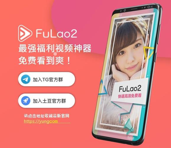 FULAO2粉色标原版本地址缩略图