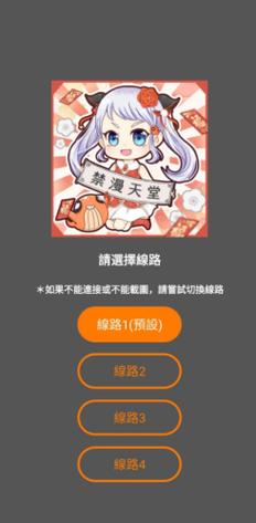 漫画天堂comic最新版缩略图