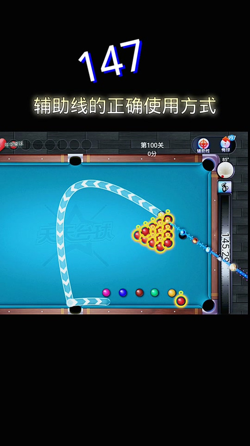 微信桌球辅助器延长线正版