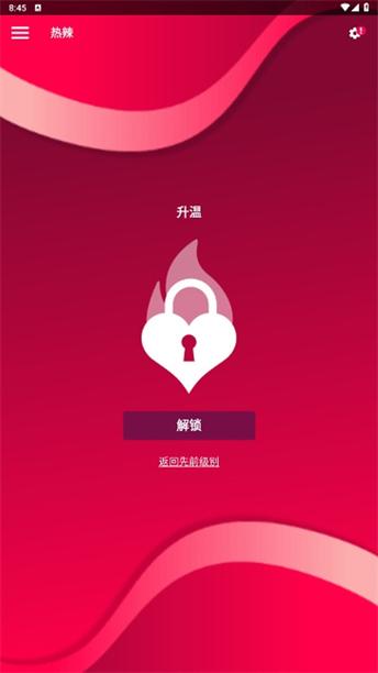 couplegame破解版2023游戏截图