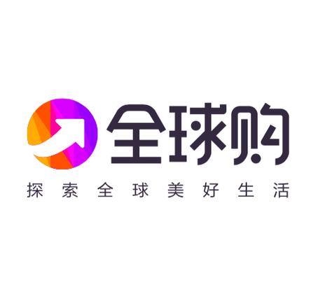 海淘全球购