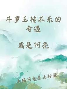 斗罗玉转漫画p缩略图