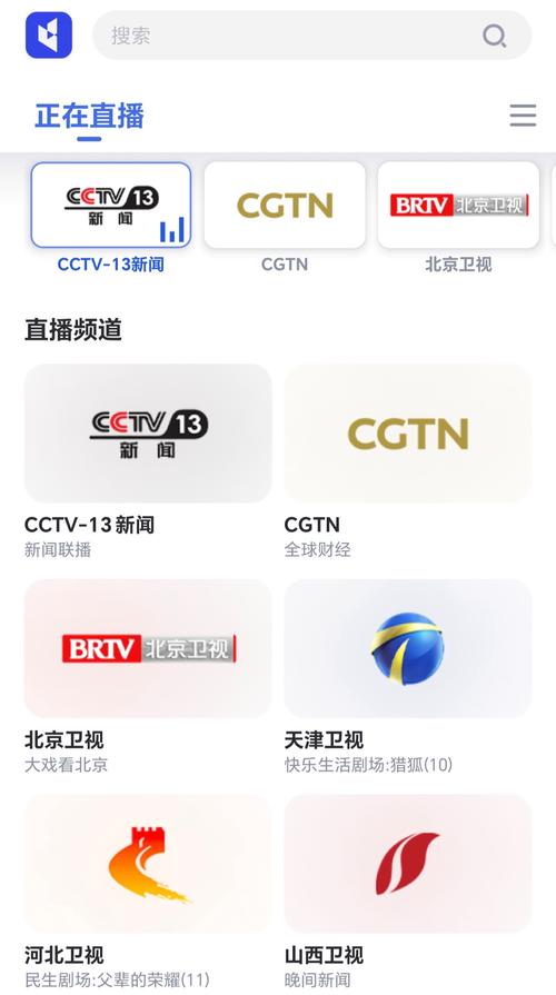 央视客户端直播安装游戏截图
