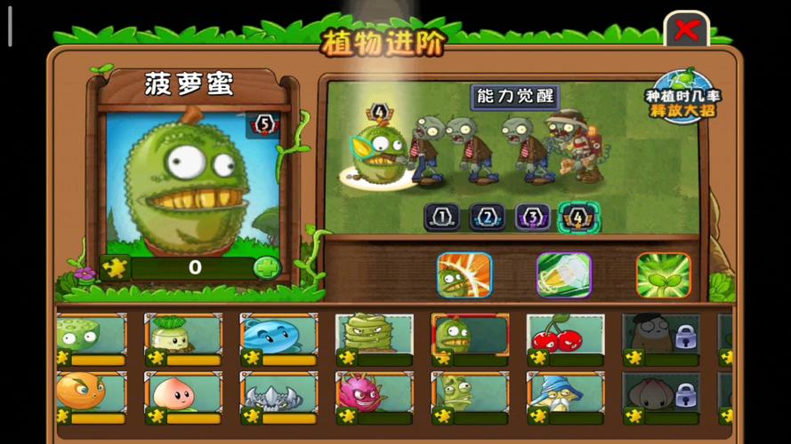 植物大战僵尸迷宫拓展版纯净无广告版缩略图