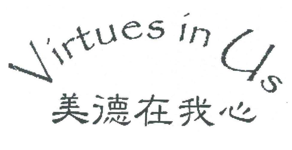 virtues美德缩略图