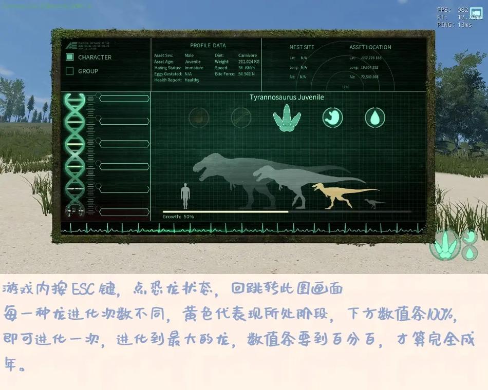 逃出恐龙岛游戏详解缩略图