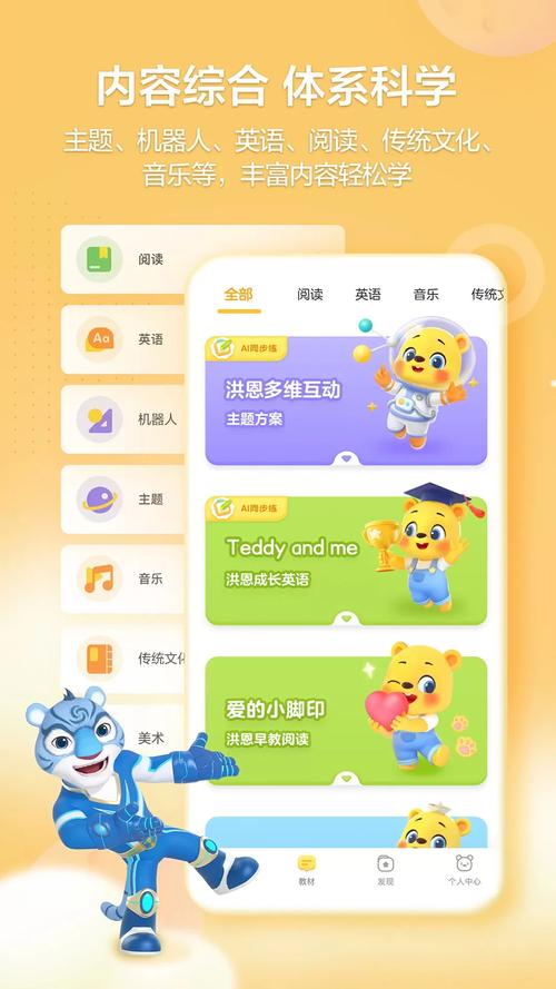 洪恩学堂官方网站无限阅读币版缩略图