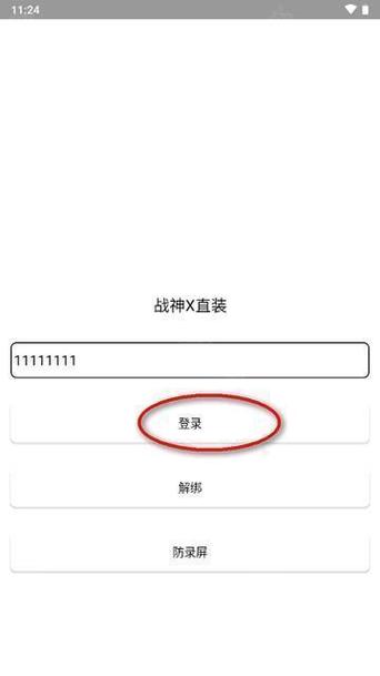 战神x直装无广告安装