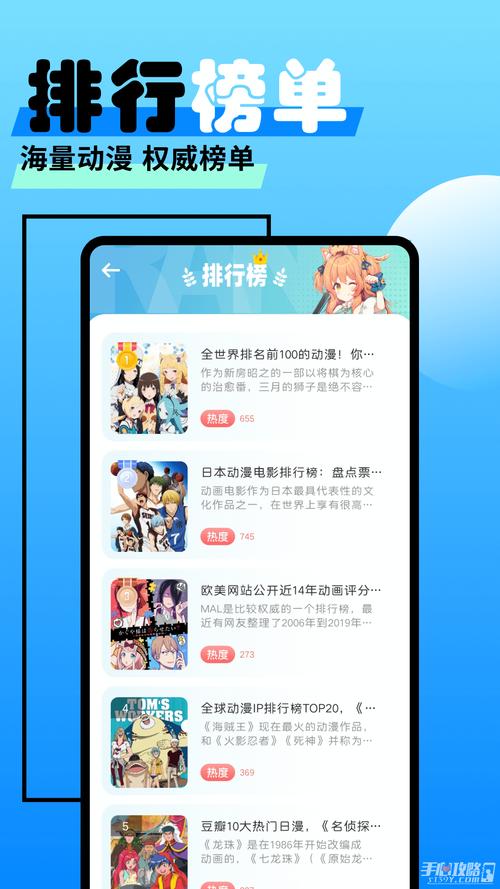 爱漫之家动漫手机版缩略图