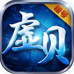 虚贝手游上号器红包正版缩略图
