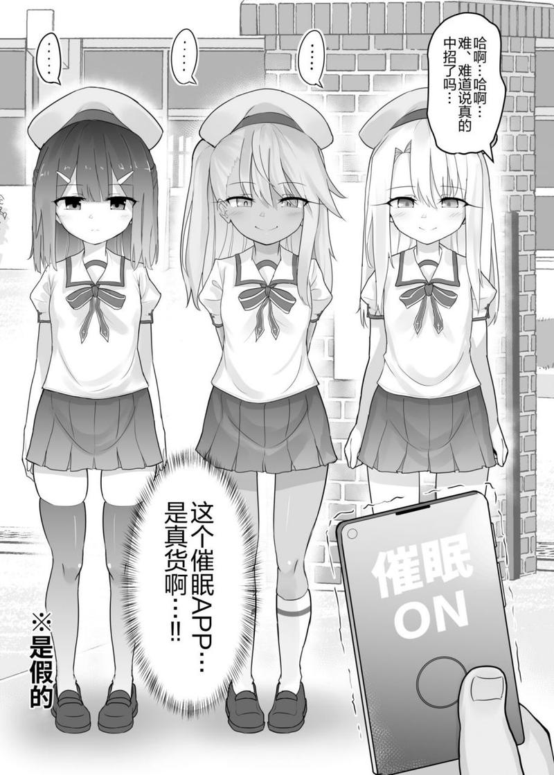 催眠手机3D漫画免费下拉