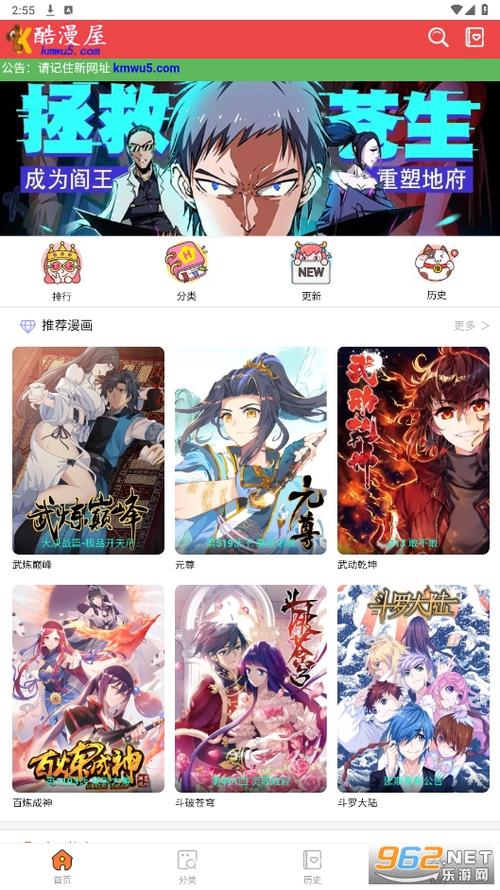 酷漫屋漫画免费阅读下拉式游戏截图