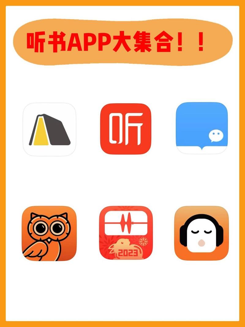 爱听360听书破解版缩略图