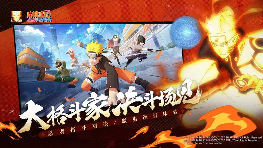 火影忍者内置MOD菜单最新版缩略图
