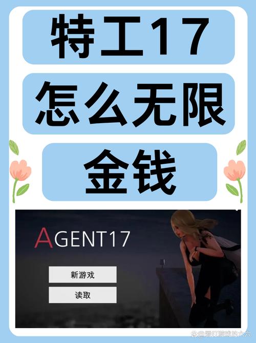 特工17所有版本赚钱版缩略图