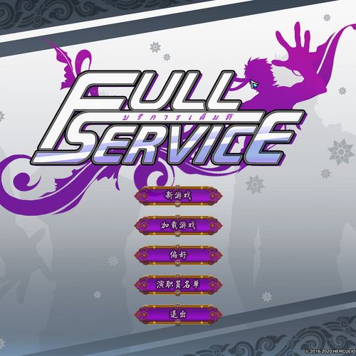 fullservice版本完整版缩略图