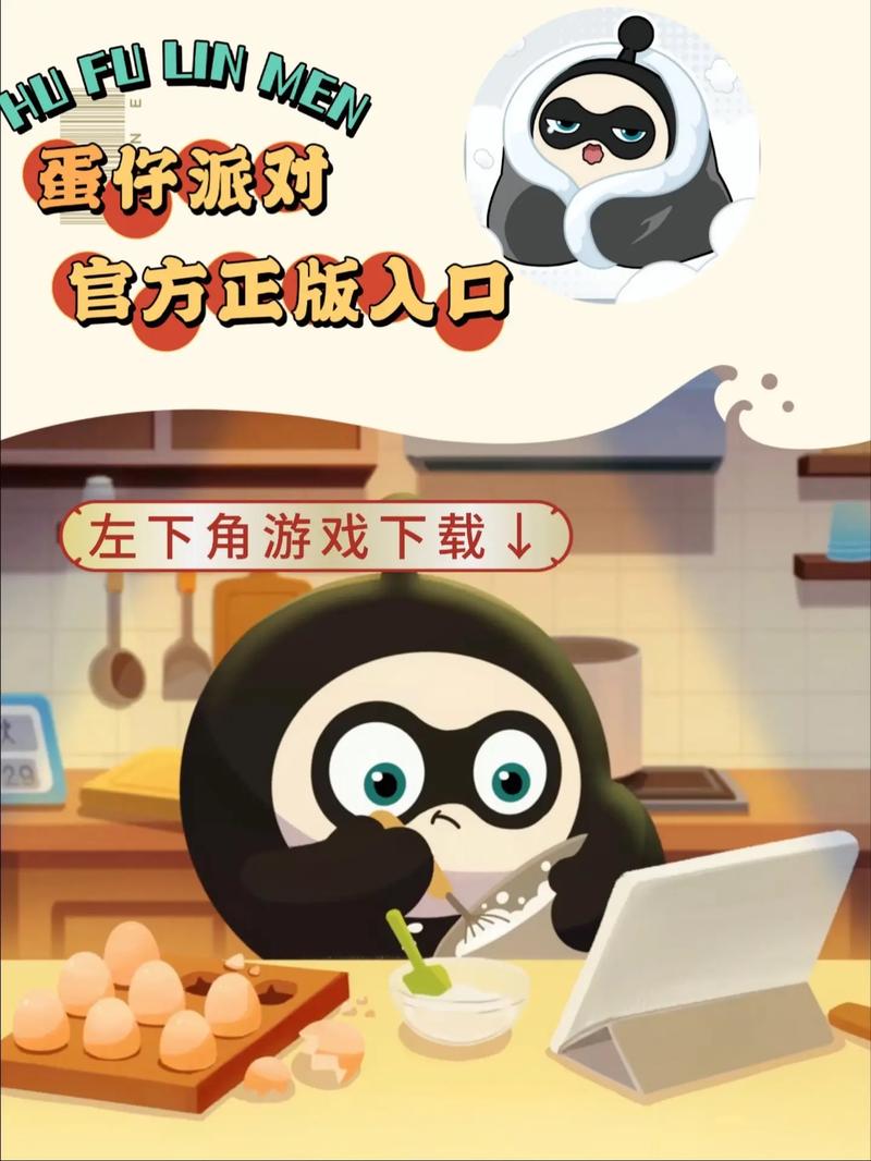 蛋仔直装外挂缩略图