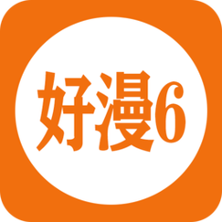 好漫漫画游戏截图