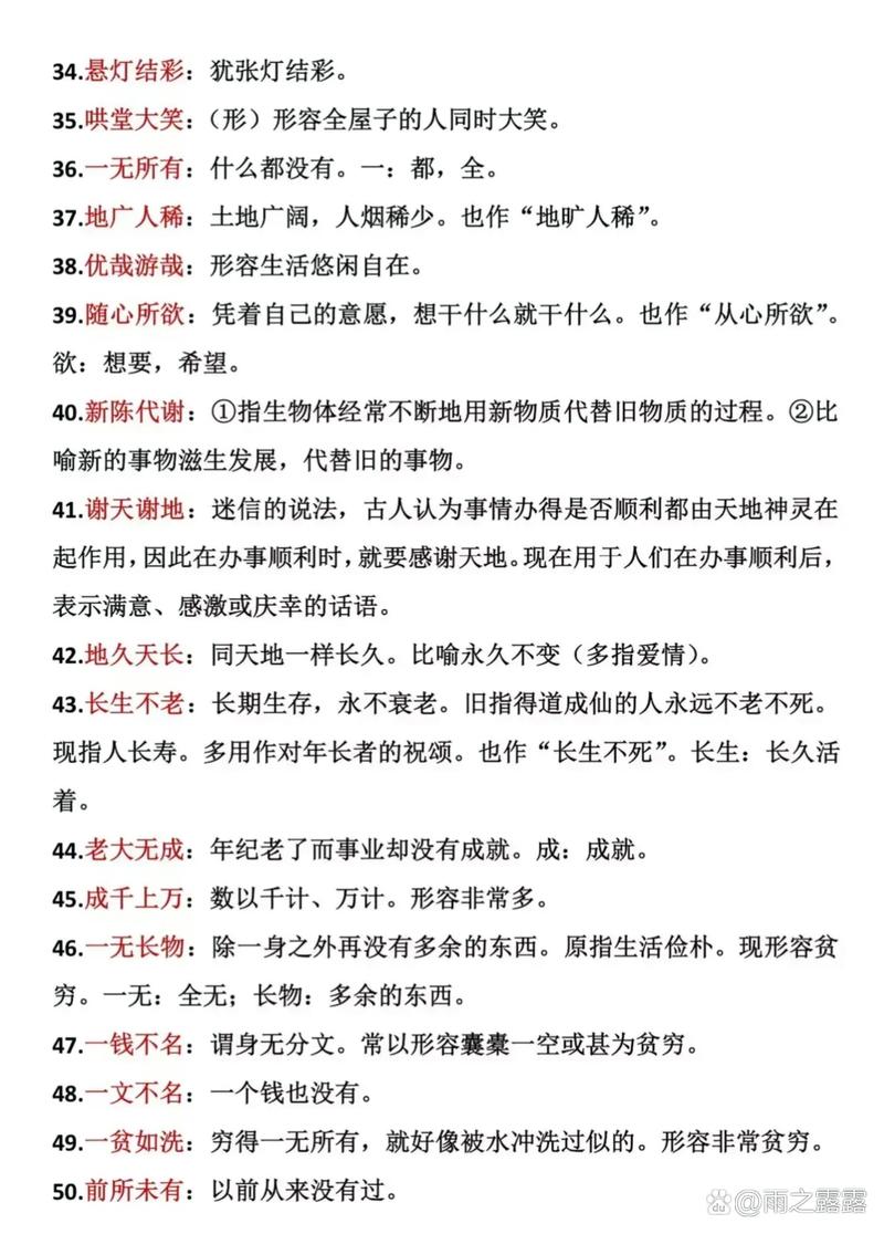 成语大明星最新版缩略图
