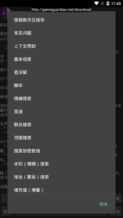 铁锈战争GG修改器中文脚本游戏截图