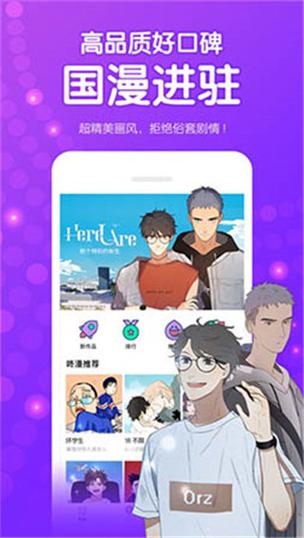 新新漫画移动版2023最新版永久免费版