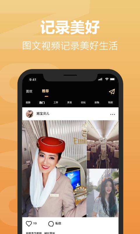 空尤APP缩略图