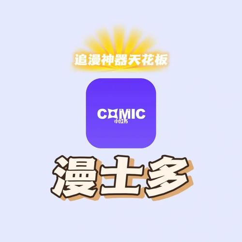 漫士多破解版无广告游戏截图