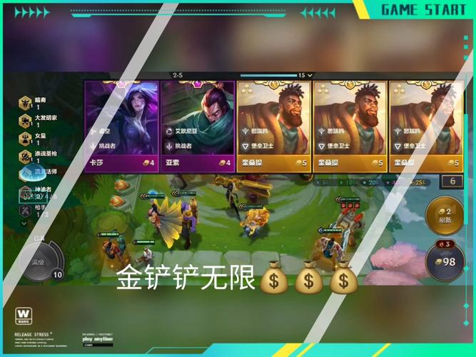 金铲铲之战无限金币辅助器免付费游戏截图
