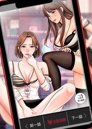 女神漫画破解永久免费缩略图