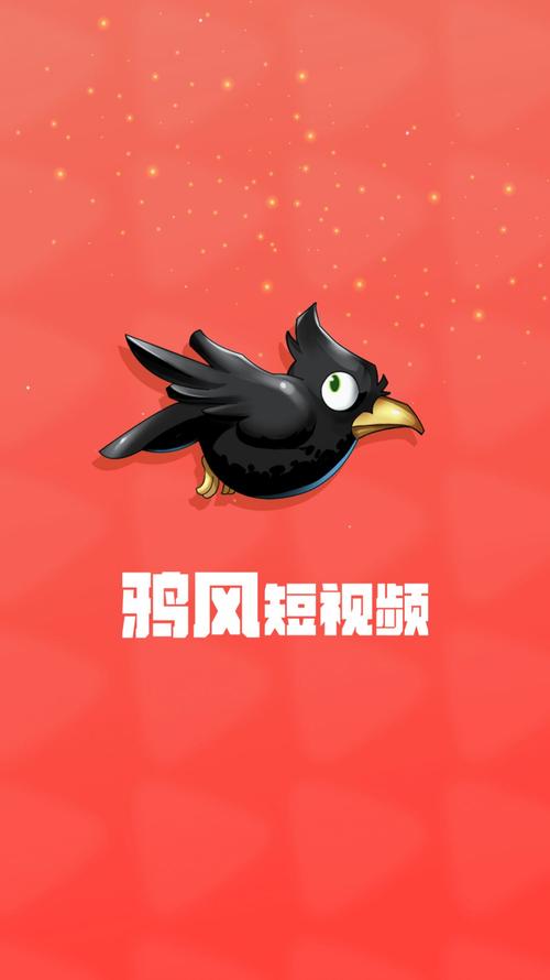 鸦风短视频游戏截图
