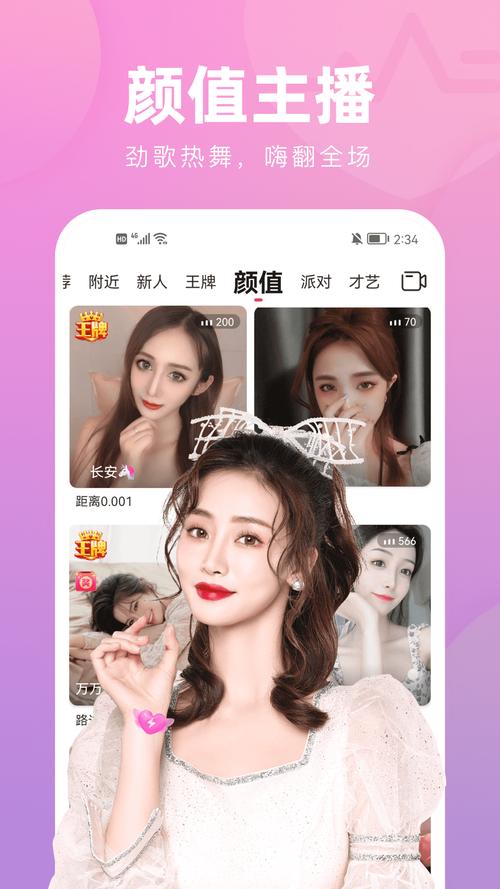 来秀直播平台2021页面无弹窗缩略图