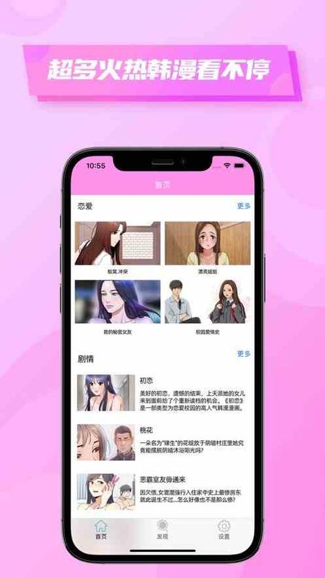 啾啾漫画韩漫