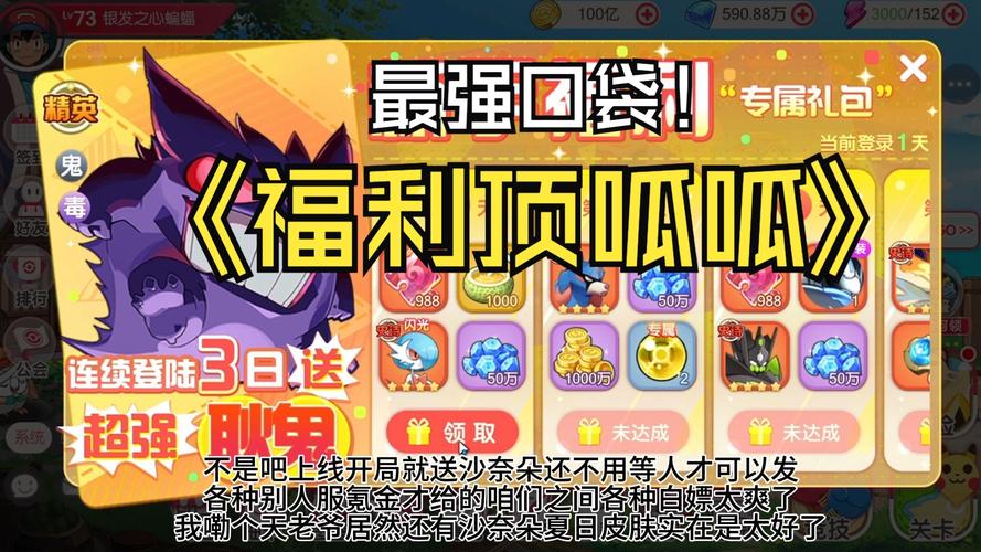口袋觉醒修改器永久vip版缩略图