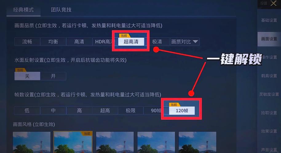 pubgtool画质助手240帧免费阅读缩略图