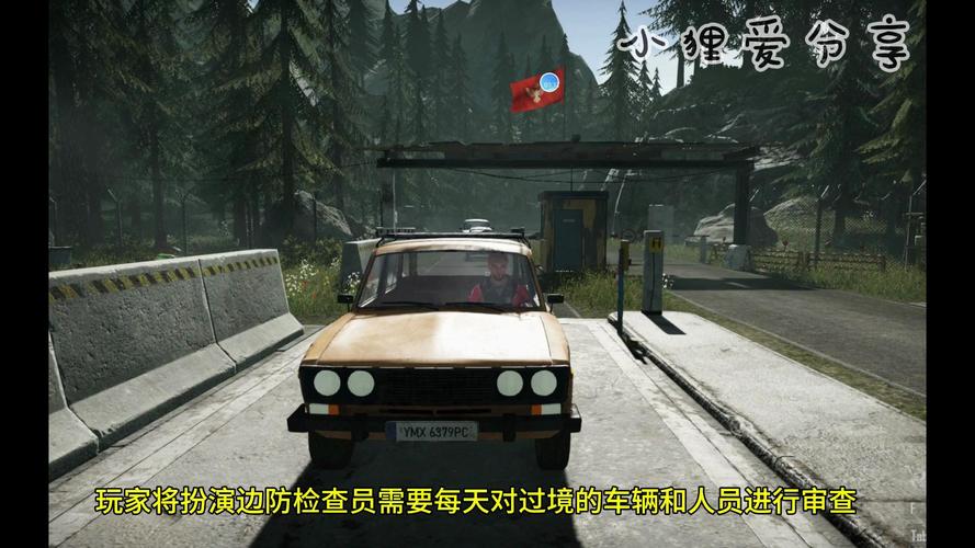 边境检察官中文版破解版无毒版游戏截图
