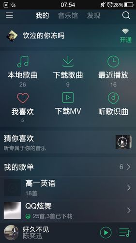 怎么qq音乐旧版本缩略图