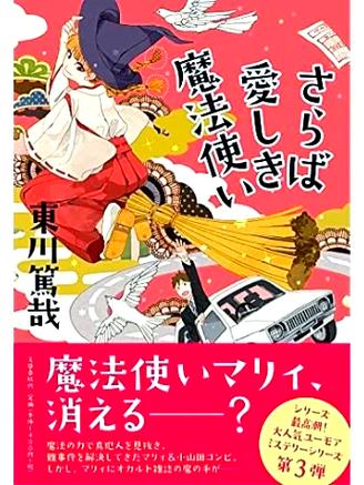 神凑轻小说文库最新版