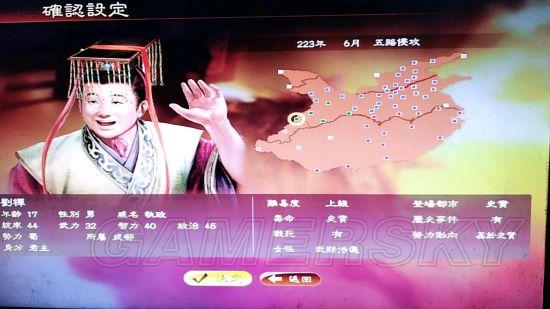 三国志13隐藏势力日本粉色版本缩略图