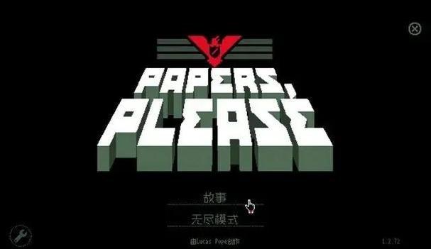 黄油边境检察官安装无付费最新版缩略图