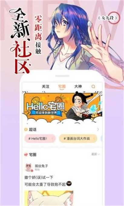 滴答漫画官方版纯净无广告版缩略图