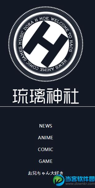 琉璃神社游戏截图